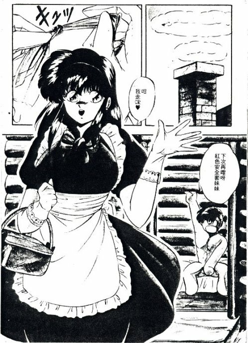 [Nihon Shuppansha (YO-KA)] Peach Coat [Chinese] page 86 full