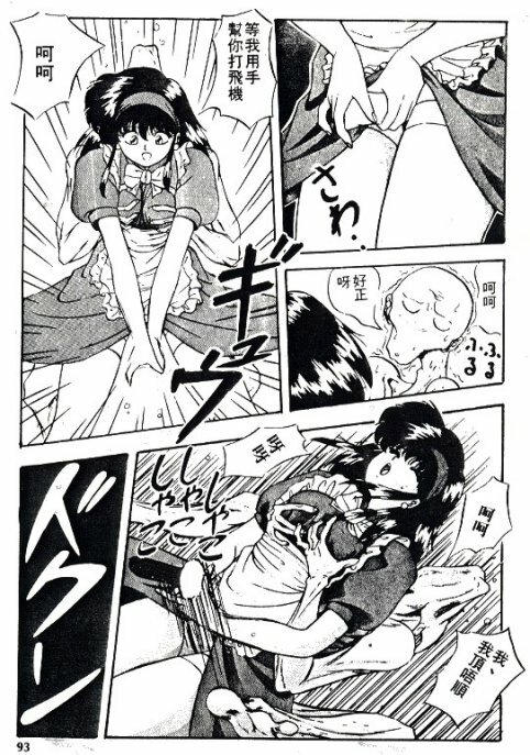 [Nihon Shuppansha (YO-KA)] Peach Coat [Chinese] page 90 full