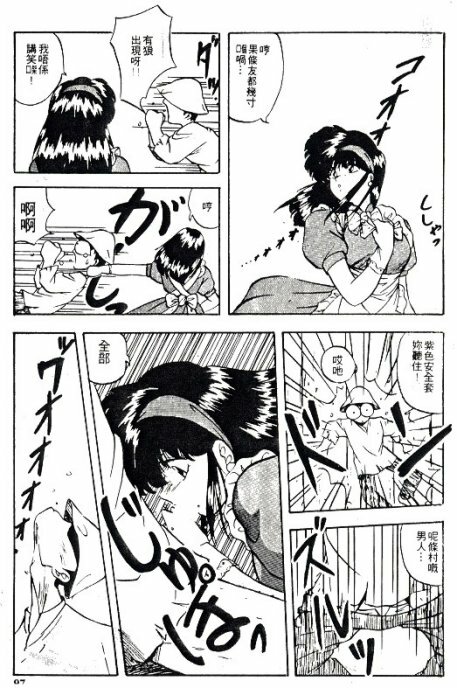 [Nihon Shuppansha (YO-KA)] Peach Coat [Chinese] page 94 full