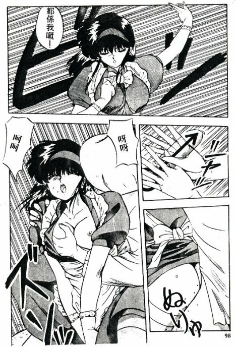 [Nihon Shuppansha (YO-KA)] Peach Coat [Chinese] page 95 full