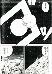 [Nihon Shuppansha (YO-KA)] Peach Coat [Chinese] - page 21