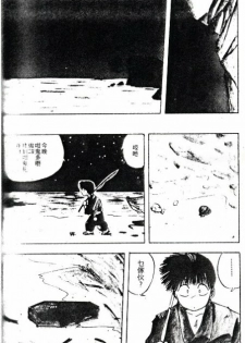 [Nihon Shuppansha (YO-KA)] Peach Coat [Chinese] - page 27