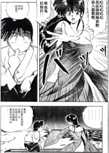 [Nihon Shuppansha (YO-KA)] Peach Coat [Chinese] - page 31