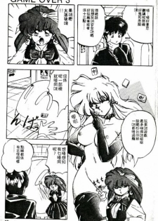 [Nihon Shuppansha (YO-KA)] Peach Coat [Chinese] - page 44