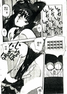 [Nihon Shuppansha (YO-KA)] Peach Coat [Chinese] - page 4