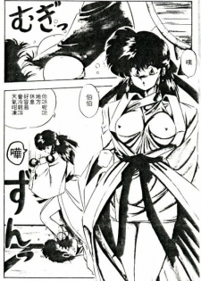 [Nihon Shuppansha (YO-KA)] Peach Coat [Chinese] - page 9