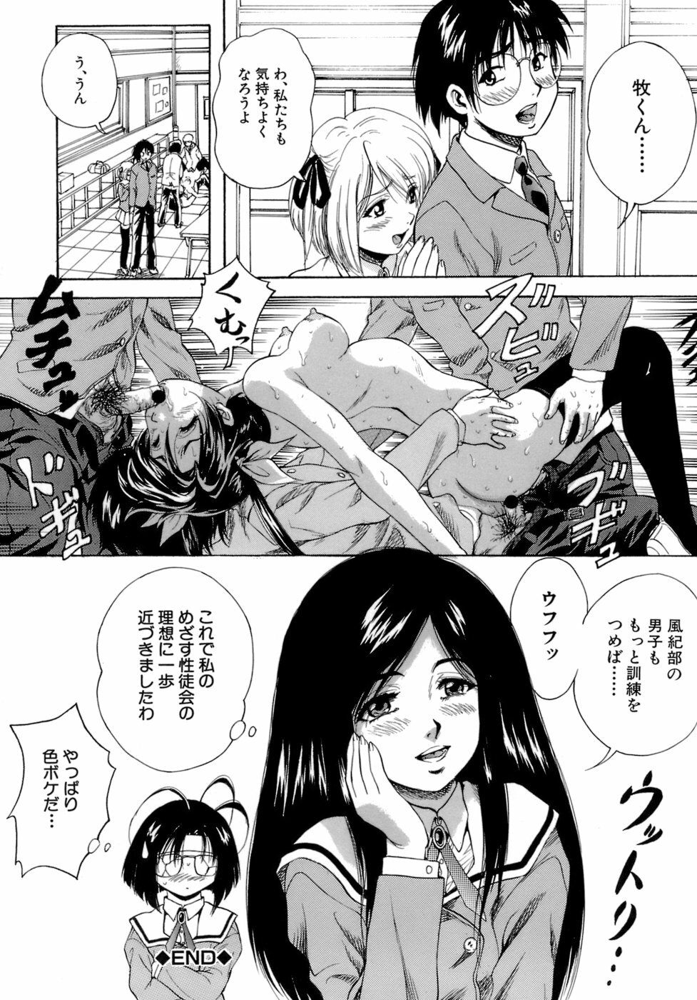 [Kuritsu Yoshihiro] Himitsu - The Honey of Crimson page 131 full