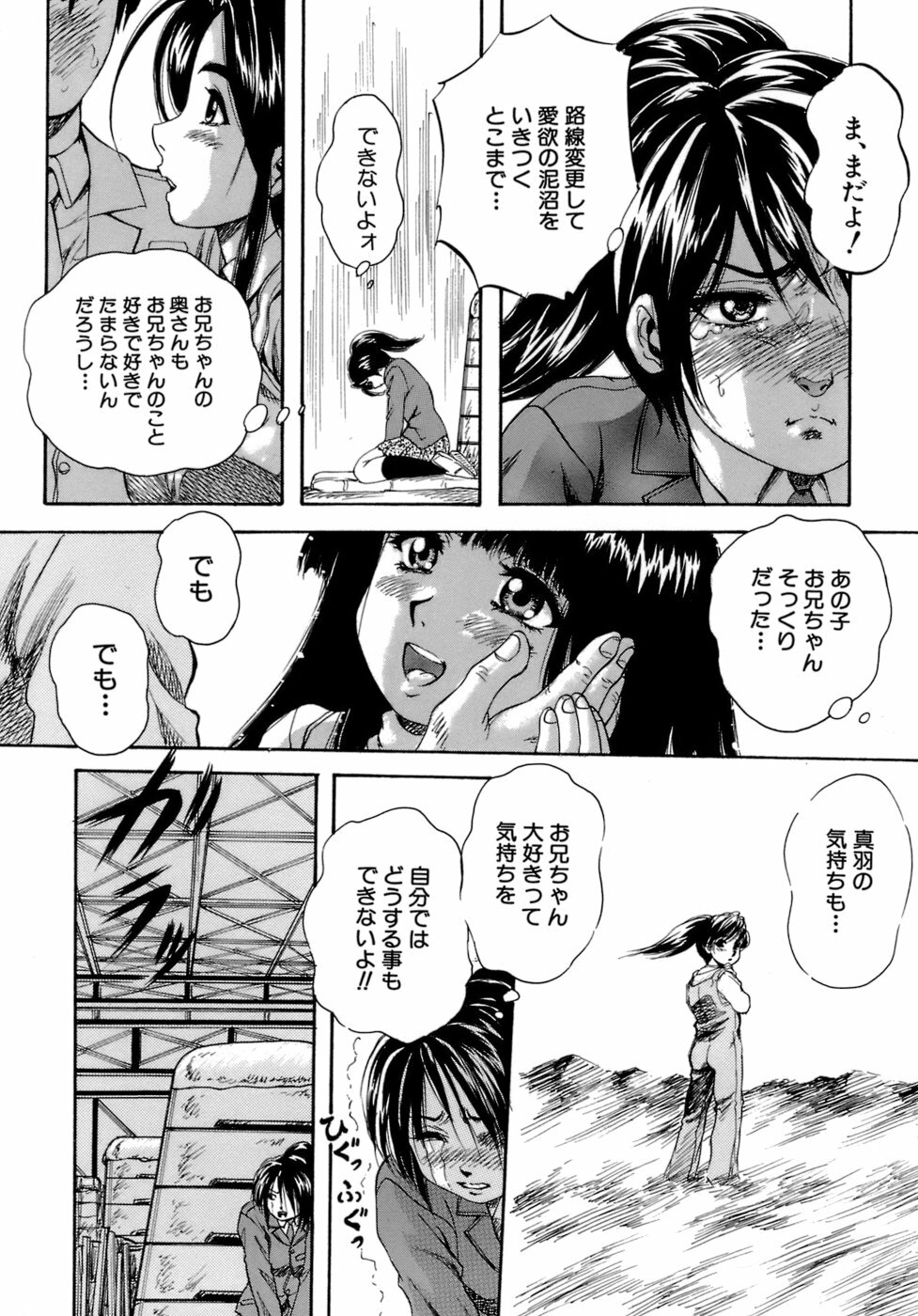 [Kuritsu Yoshihiro] Himitsu - The Honey of Crimson page 161 full