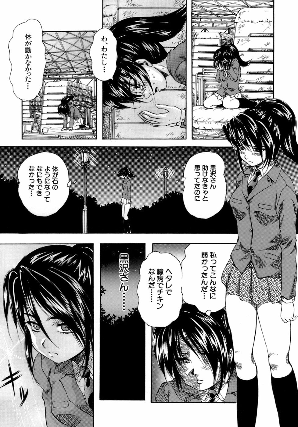 [Kuritsu Yoshihiro] Himitsu - The Honey of Crimson page 169 full