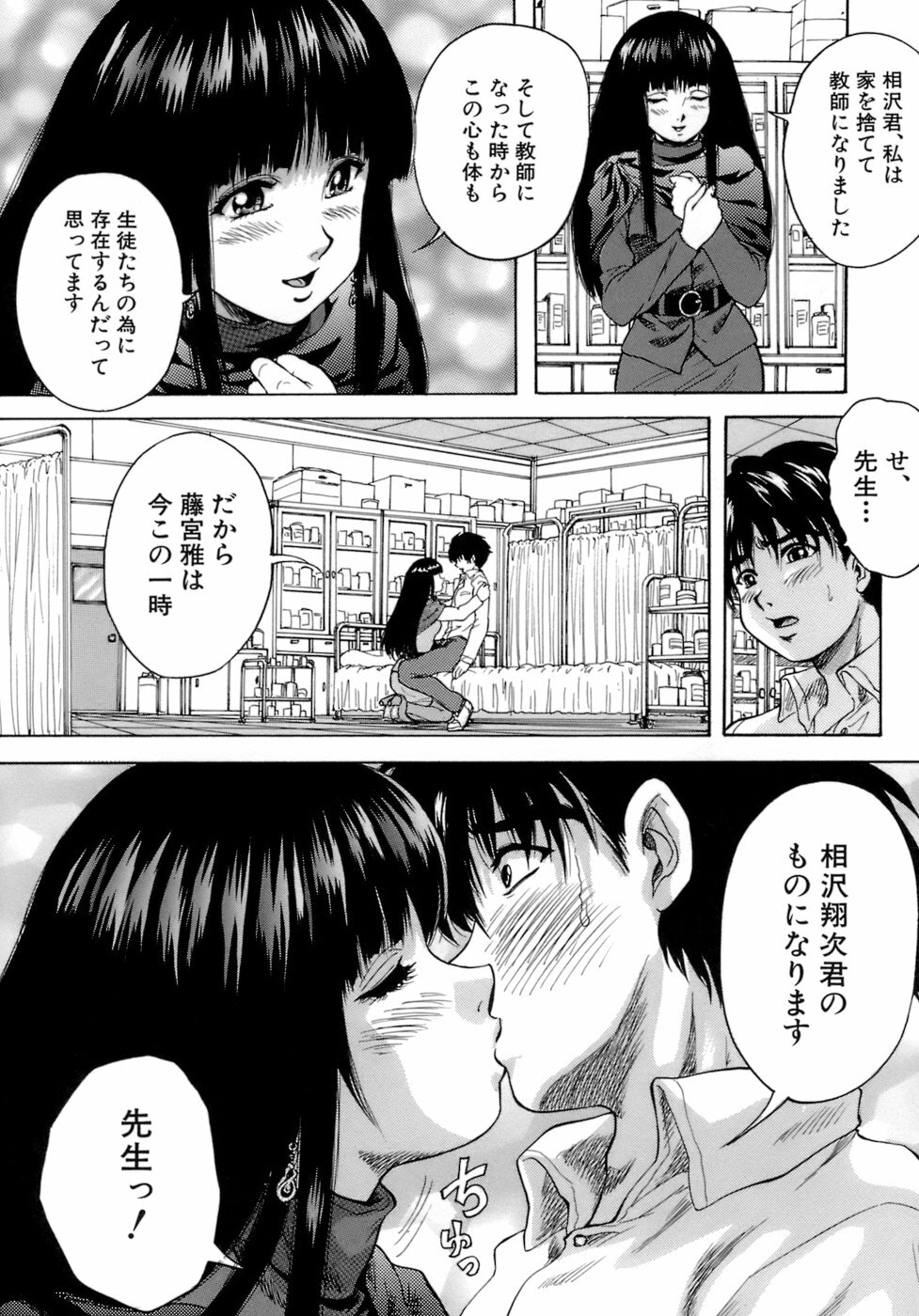 [Kuritsu Yoshihiro] Himitsu - The Honey of Crimson page 17 full