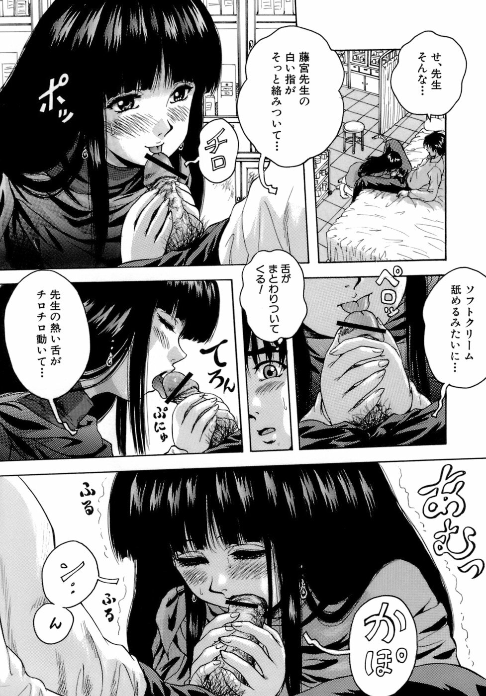 [Kuritsu Yoshihiro] Himitsu - The Honey of Crimson page 18 full