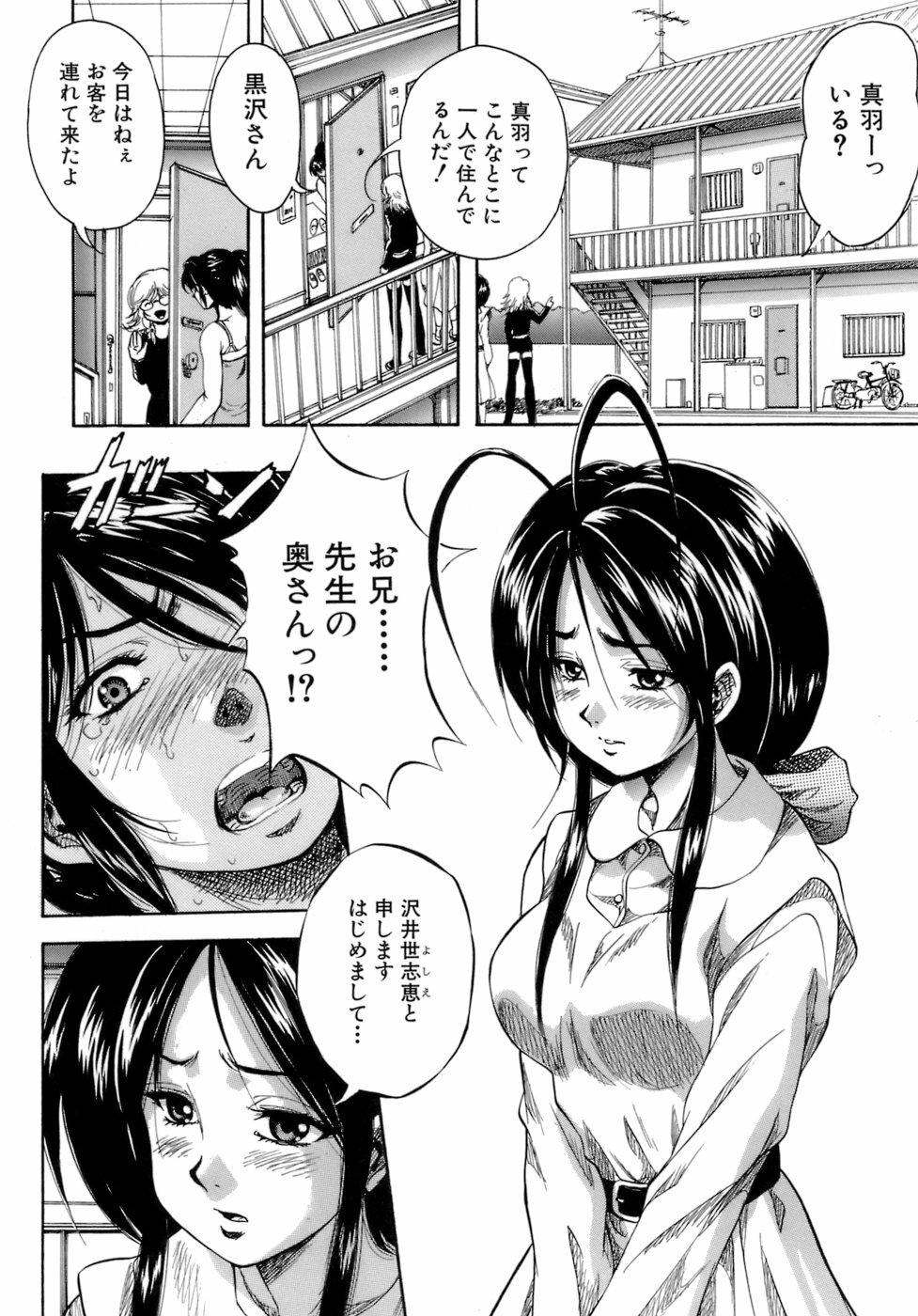 [Kuritsu Yoshihiro] Himitsu - The Honey of Crimson page 181 full