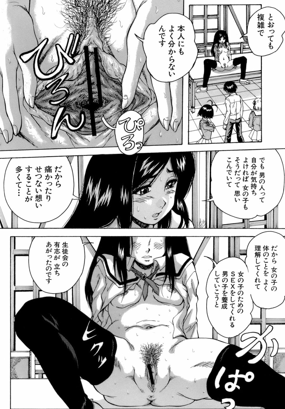 [Kuritsu Yoshihiro] Himitsu - The Honey of Crimson page 77 full