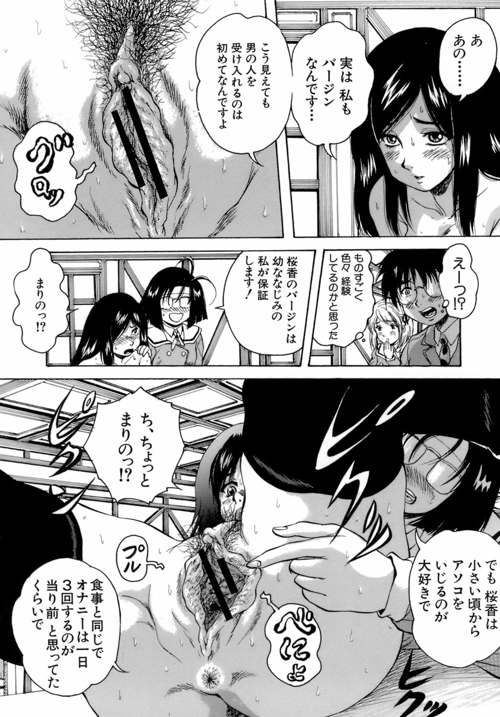 [Kuritsu Yoshihiro] Himitsu - The Honey of Crimson page 79 full