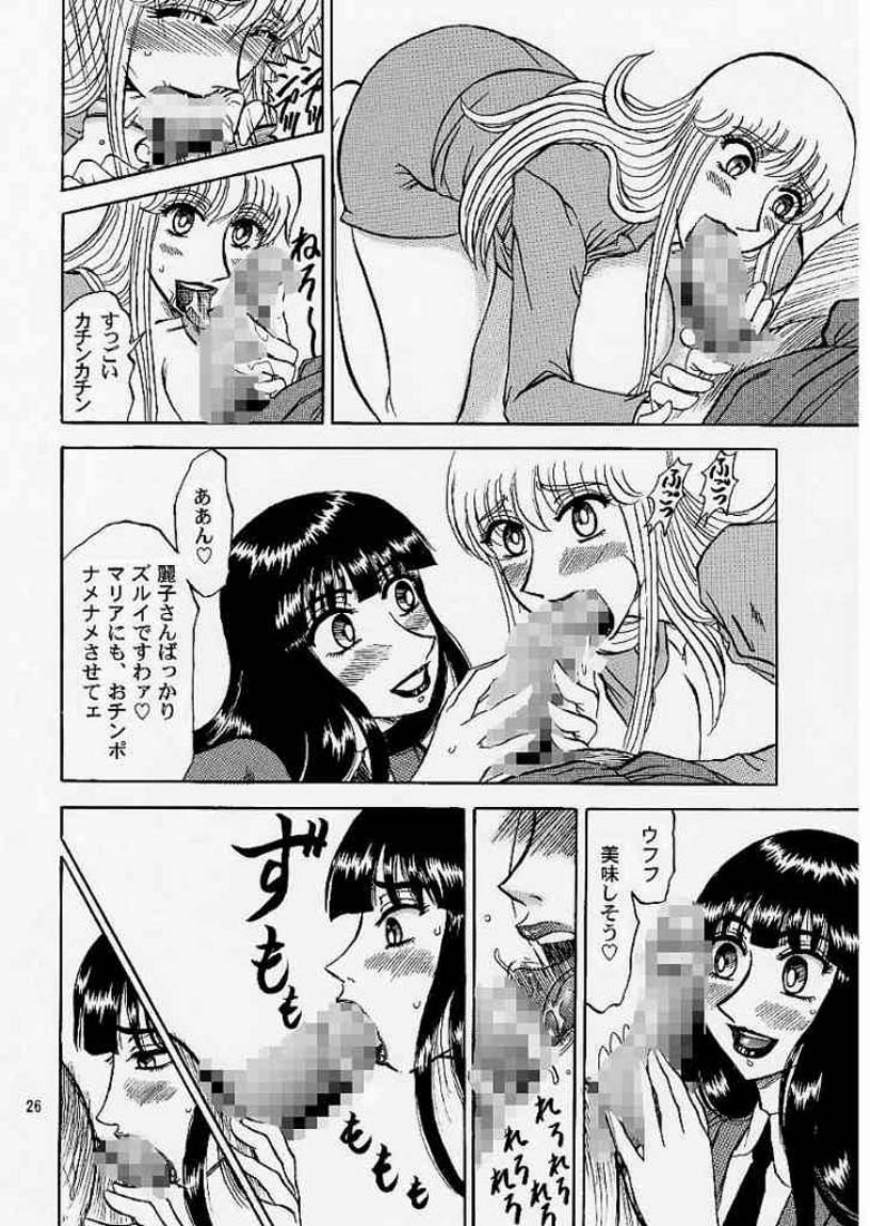 (C68) [RunRunRun PCH (Merubo Run)] Kochikame Purun 4 (Kochikame) page 25 full