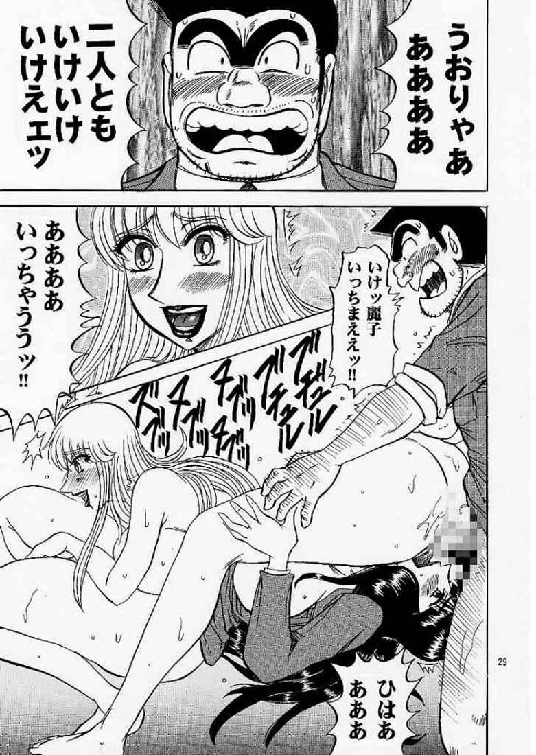 (C68) [RunRunRun PCH (Merubo Run)] Kochikame Purun 4 (Kochikame) page 28 full