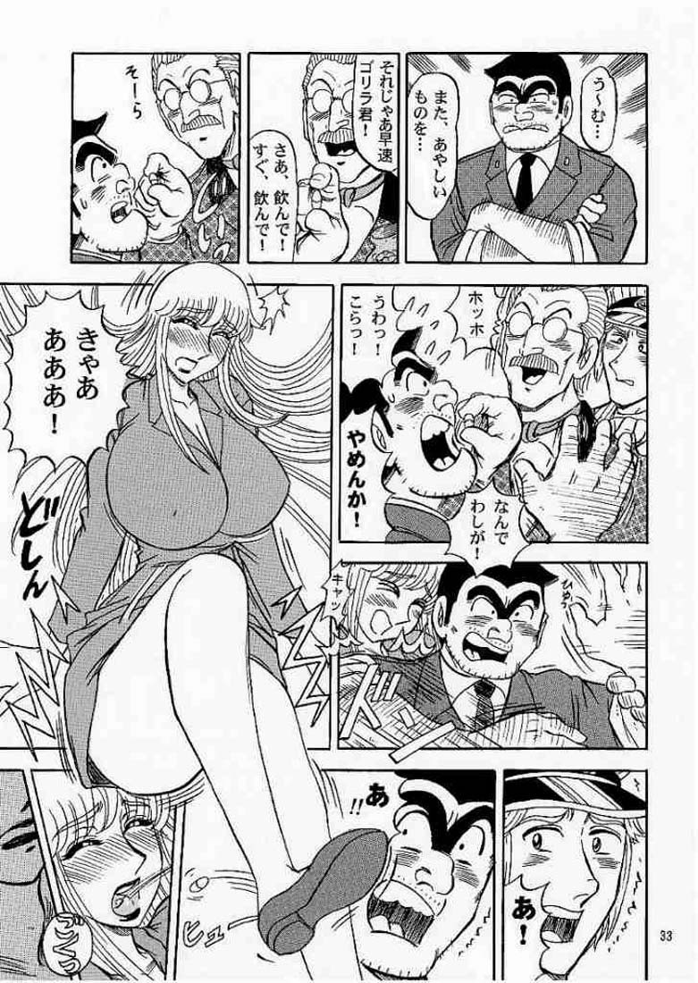 (C68) [RunRunRun PCH (Merubo Run)] Kochikame Purun 4 (Kochikame) page 32 full