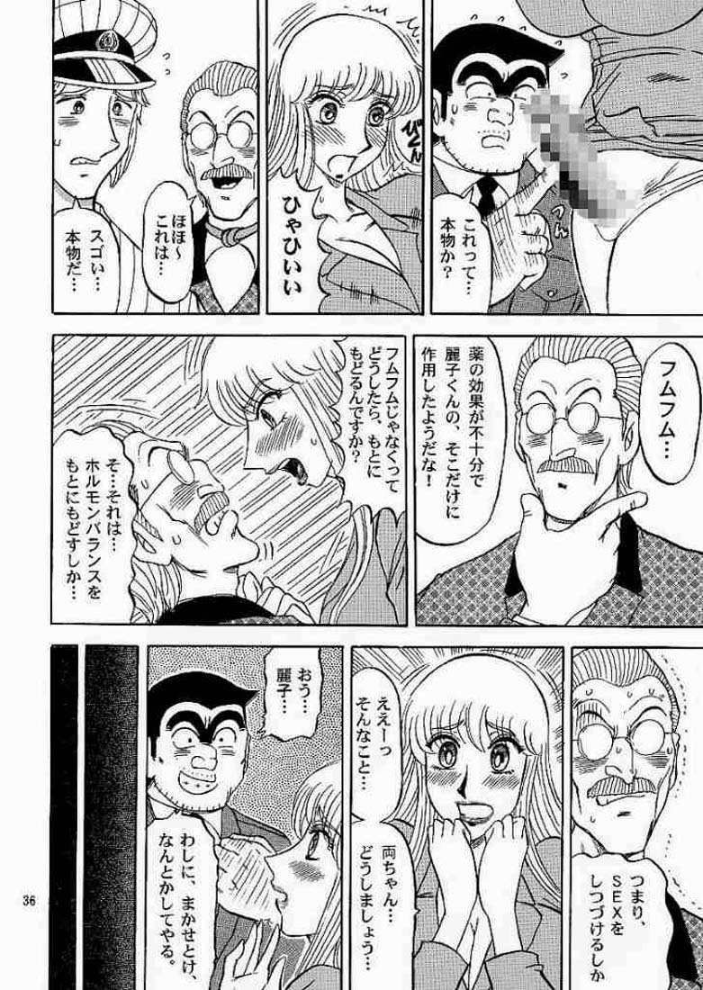 (C68) [RunRunRun PCH (Merubo Run)] Kochikame Purun 4 (Kochikame) page 35 full