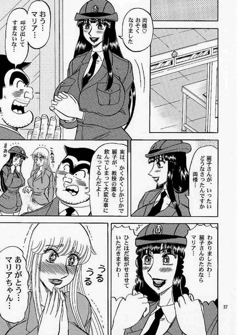 (C68) [RunRunRun PCH (Merubo Run)] Kochikame Purun 4 (Kochikame) page 36 full