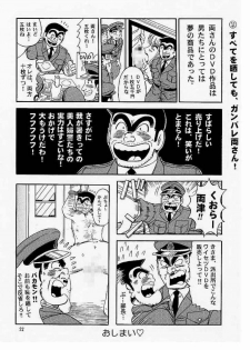 (C68) [RunRunRun PCH (Merubo Run)] Kochikame Purun 4 (Kochikame) - page 21