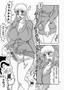 (C68) [RunRunRun PCH (Merubo Run)] Kochikame Purun 4 (Kochikame) - page 34