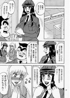 (C68) [RunRunRun PCH (Merubo Run)] Kochikame Purun 4 (Kochikame) - page 36