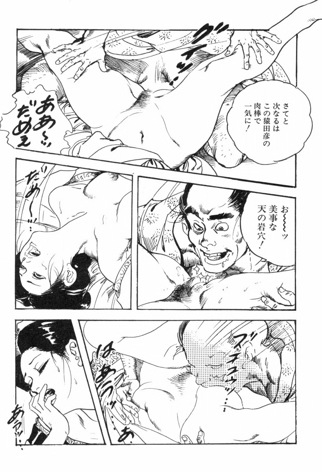 [Ken Tsukikage] Iro Fude Oroshi Jidaigeki Series 3 page 112 full