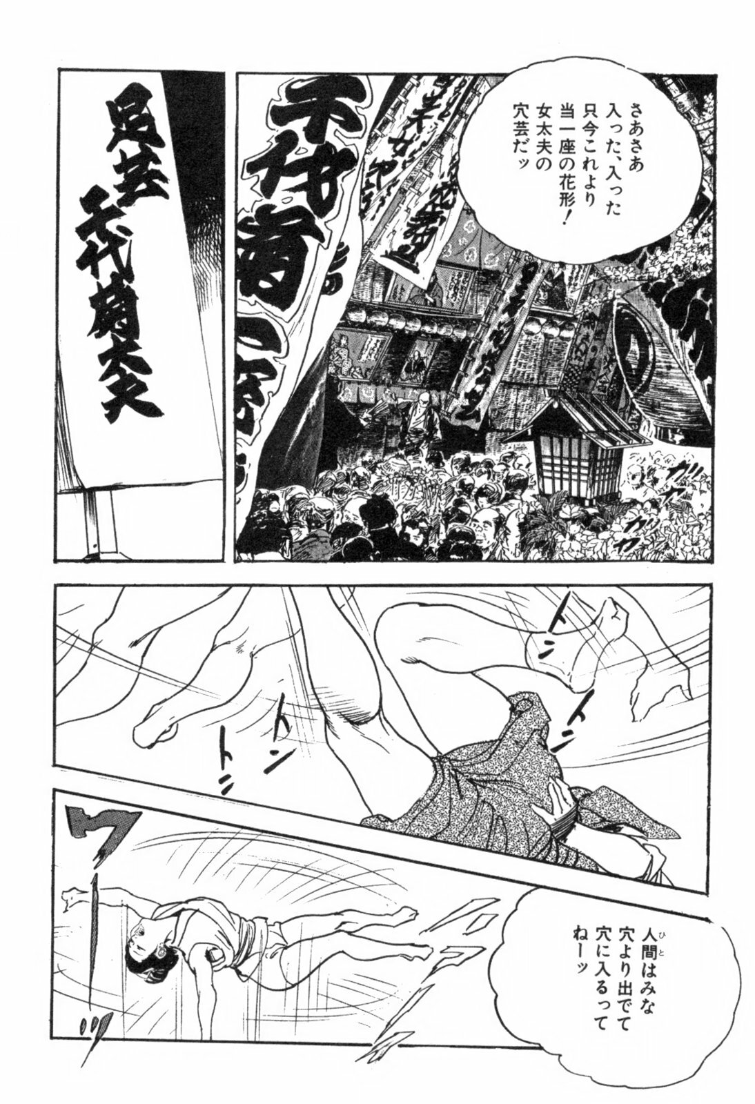 [Ken Tsukikage] Iro Fude Oroshi Jidaigeki Series 3 page 115 full