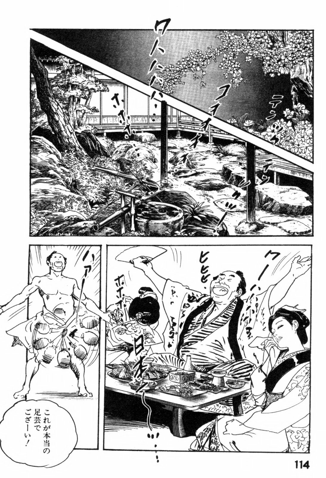 [Ken Tsukikage] Iro Fude Oroshi Jidaigeki Series 3 page 117 full