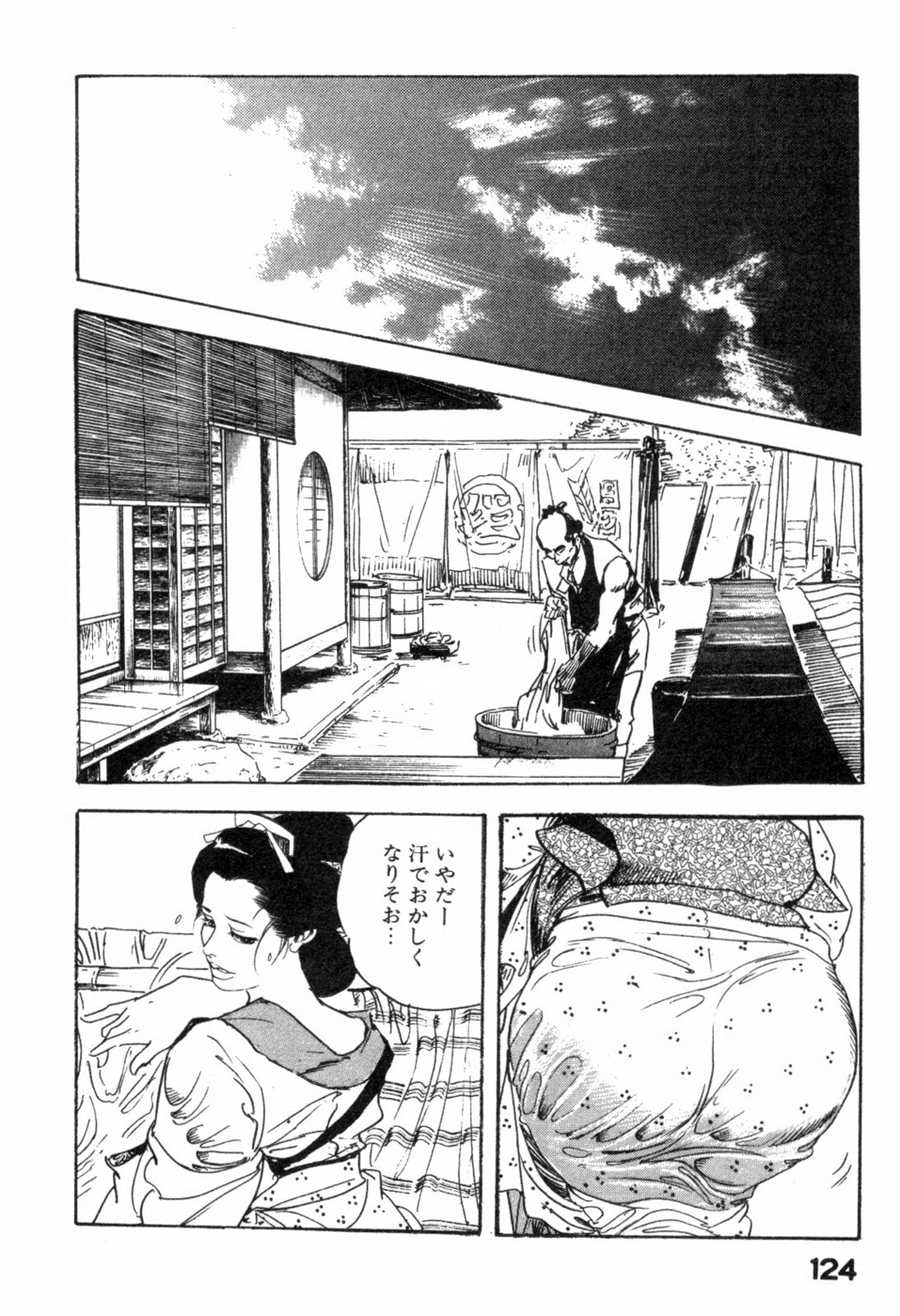 [Ken Tsukikage] Iro Fude Oroshi Jidaigeki Series 3 page 127 full