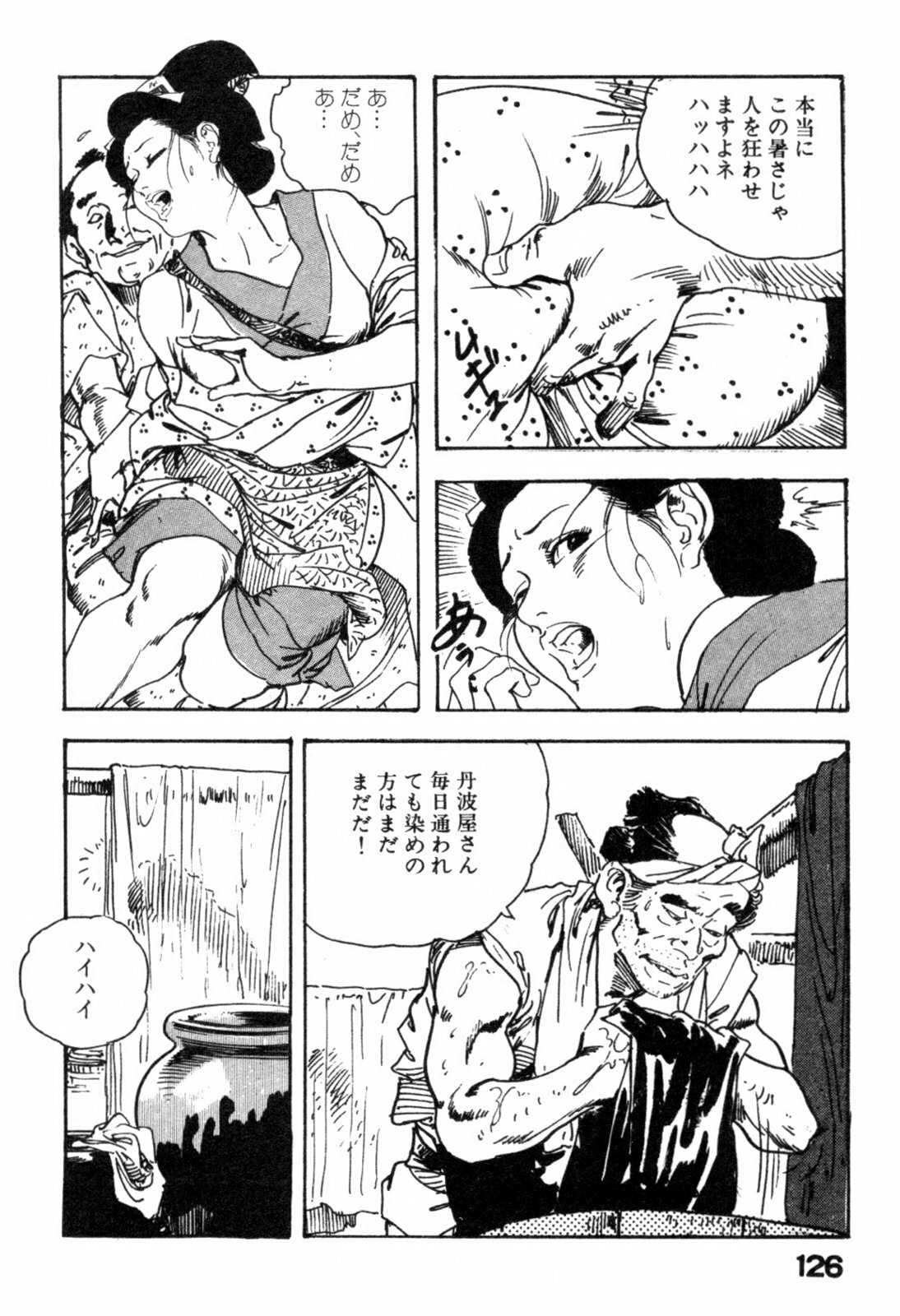 [Ken Tsukikage] Iro Fude Oroshi Jidaigeki Series 3 page 129 full