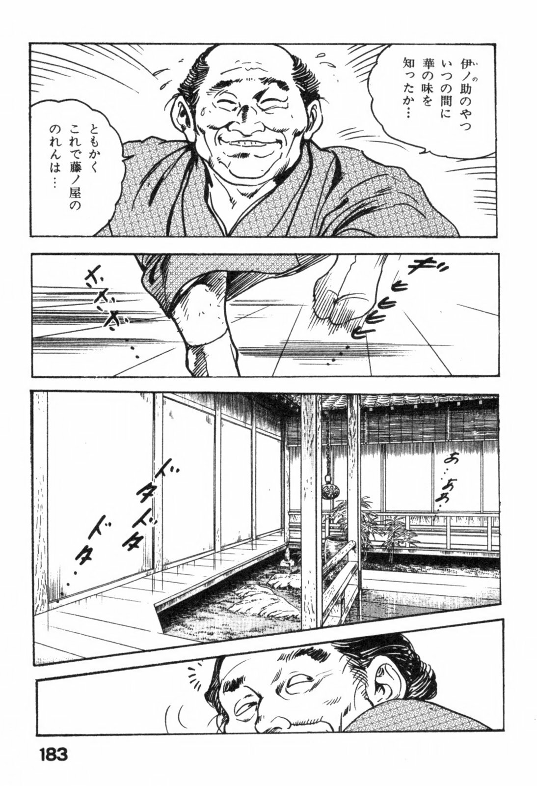 [Ken Tsukikage] Iro Fude Oroshi Jidaigeki Series 3 page 186 full