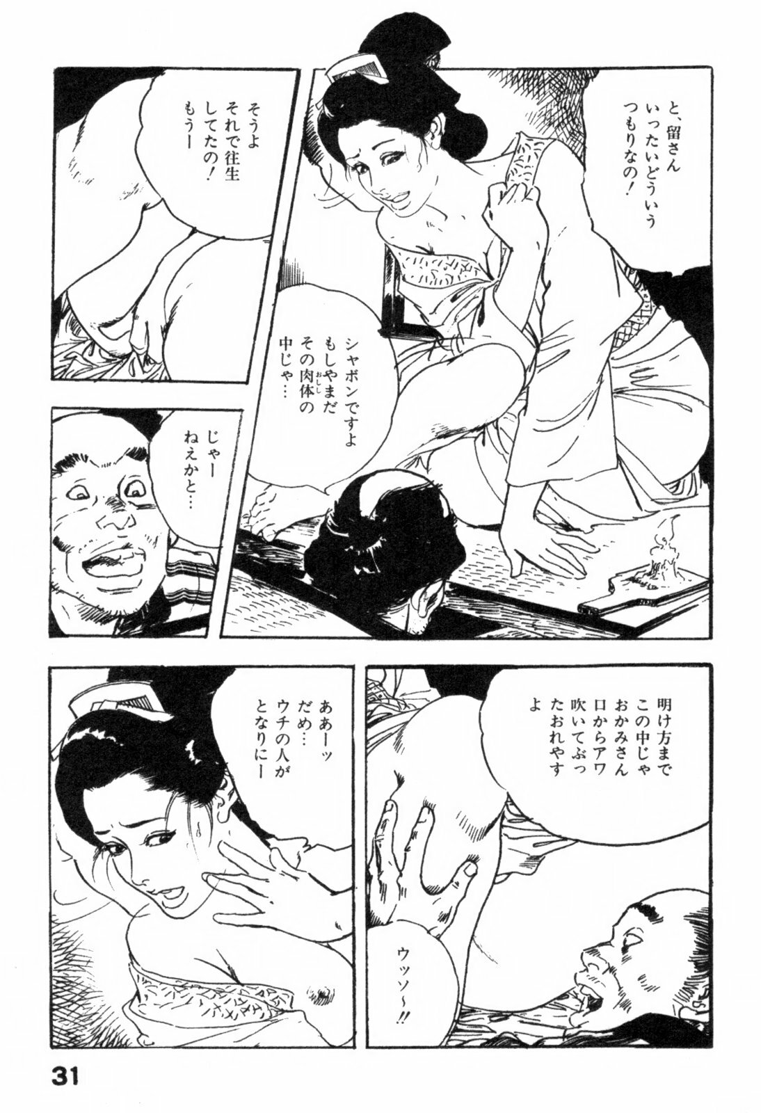 [Ken Tsukikage] Iro Fude Oroshi Jidaigeki Series 3 page 34 full