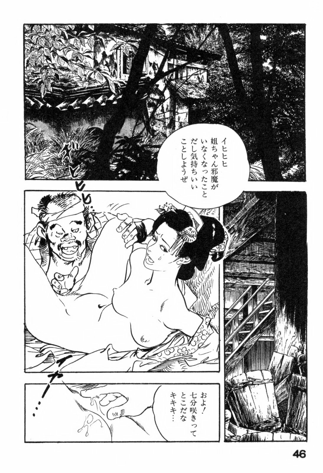 [Ken Tsukikage] Iro Fude Oroshi Jidaigeki Series 3 page 49 full