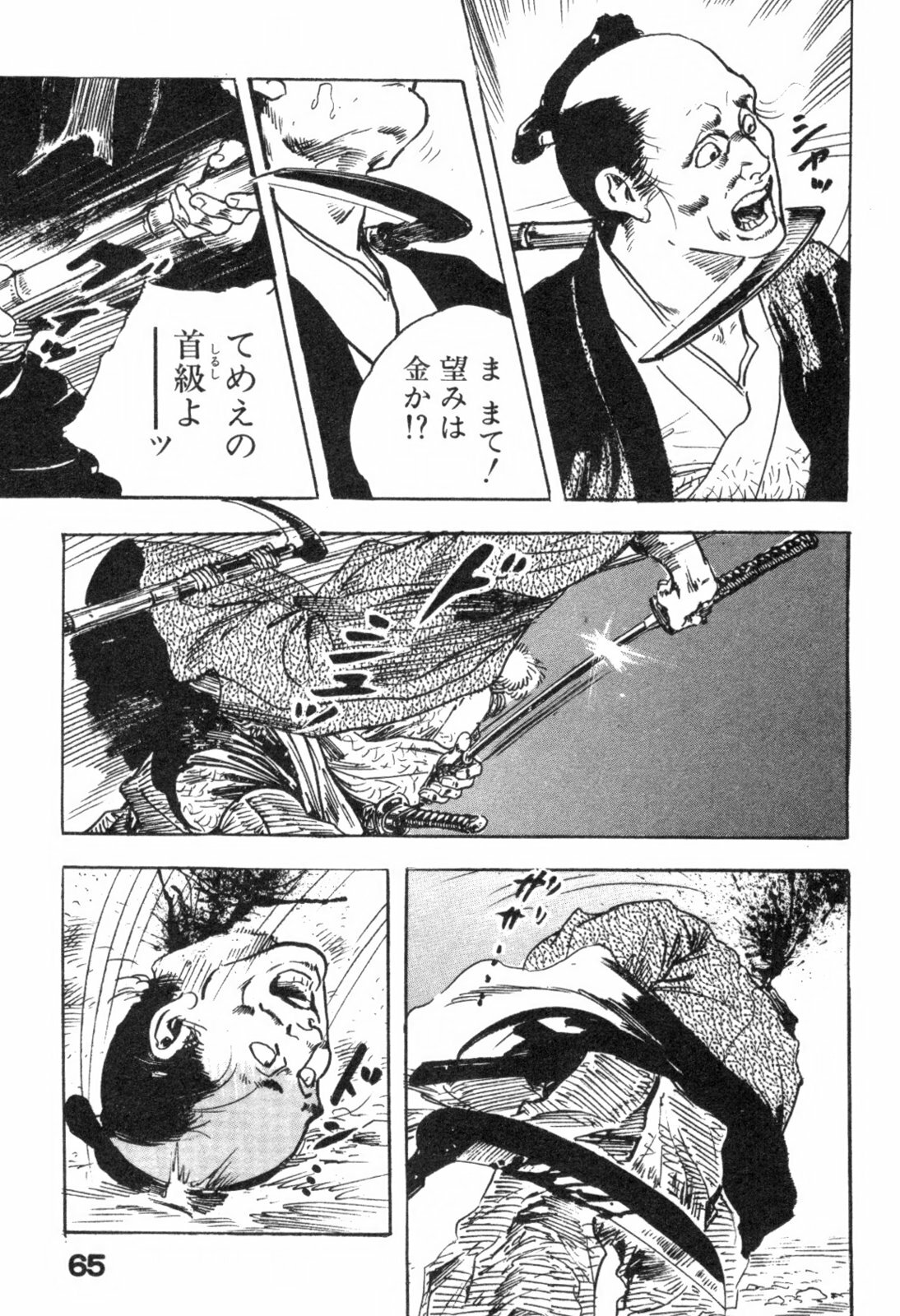 [Ken Tsukikage] Iro Fude Oroshi Jidaigeki Series 3 page 68 full