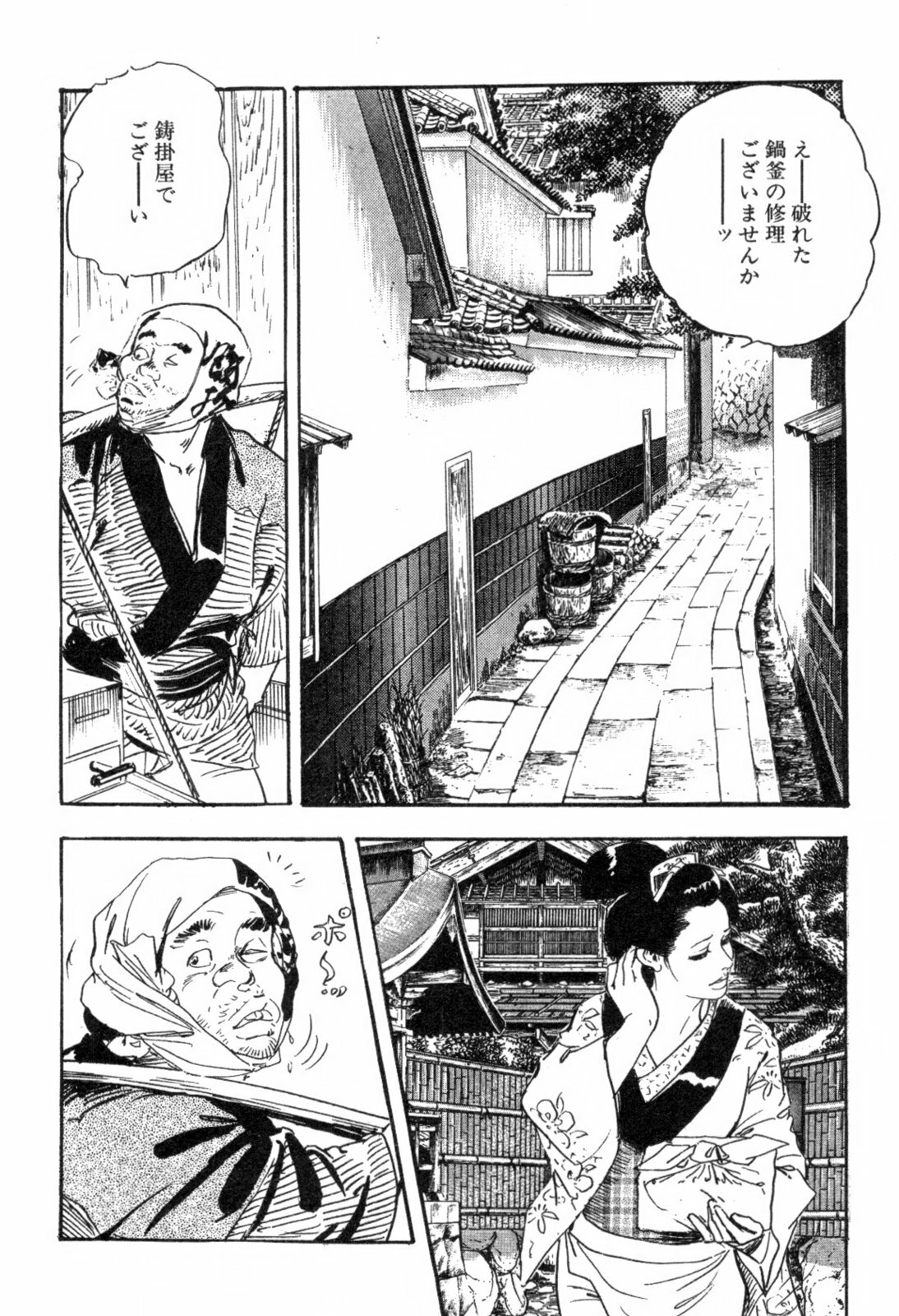 [Ken Tsukikage] Iro Fude Oroshi Jidaigeki Series 3 page 7 full