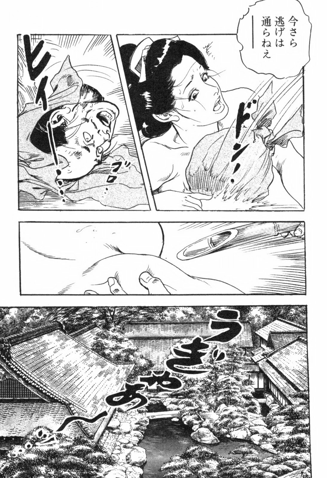 [Ken Tsukikage] Iro Fude Oroshi Jidaigeki Series 3 page 84 full