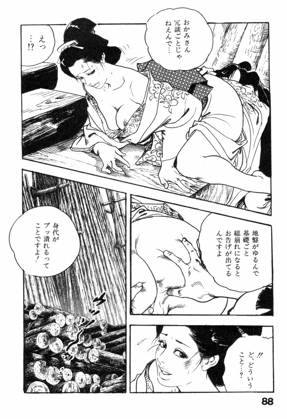 [Ken Tsukikage] Iro Fude Oroshi Jidaigeki Series 3 page 91 full