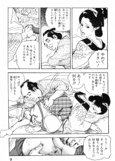 [Ken Tsukikage] Iro Fude Oroshi Jidaigeki Series 3 - page 10