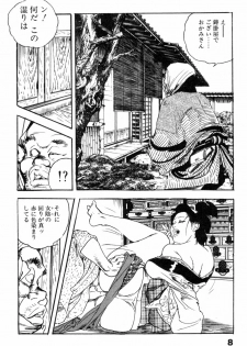 [Ken Tsukikage] Iro Fude Oroshi Jidaigeki Series 3 - page 11