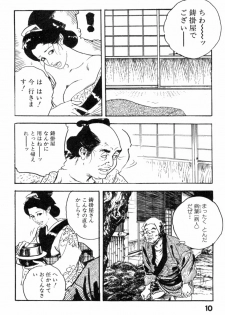 [Ken Tsukikage] Iro Fude Oroshi Jidaigeki Series 3 - page 13