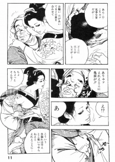 [Ken Tsukikage] Iro Fude Oroshi Jidaigeki Series 3 - page 14