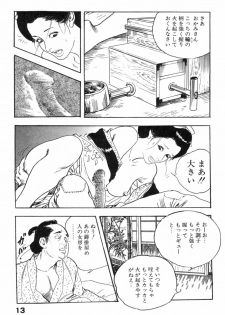[Ken Tsukikage] Iro Fude Oroshi Jidaigeki Series 3 - page 16
