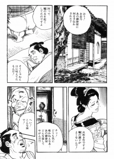 [Ken Tsukikage] Iro Fude Oroshi Jidaigeki Series 3 - page 18