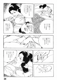 [Ken Tsukikage] Iro Fude Oroshi Jidaigeki Series 3 - page 32