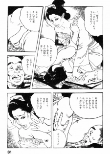[Ken Tsukikage] Iro Fude Oroshi Jidaigeki Series 3 - page 34