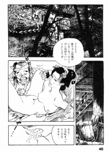 [Ken Tsukikage] Iro Fude Oroshi Jidaigeki Series 3 - page 49