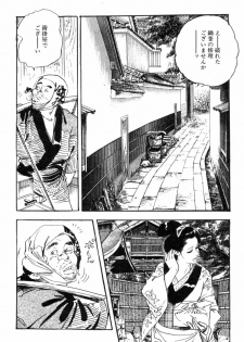 [Ken Tsukikage] Iro Fude Oroshi Jidaigeki Series 3 - page 7