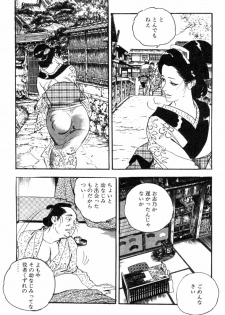 [Ken Tsukikage] Iro Fude Oroshi Jidaigeki Series 3 - page 9