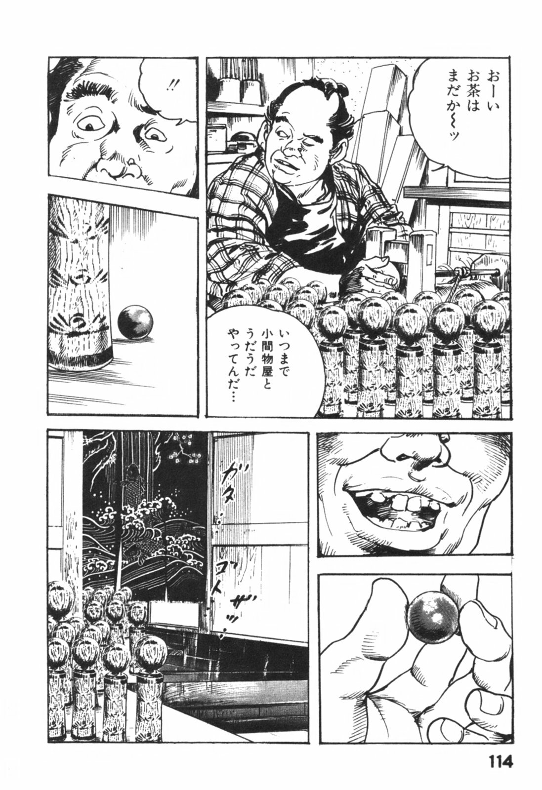 [Ken Tsukikage] Jidaigeki Series 1 ~ Tsuya Makura page 117 full